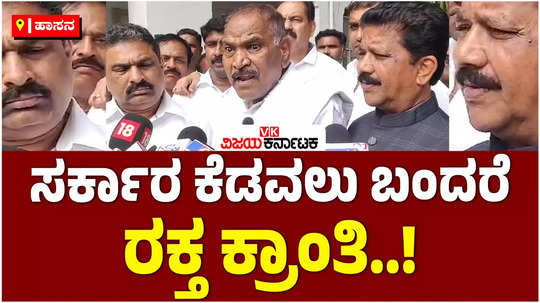 mla shivalinge gowda has warned the bjp that there will be a bloody revolution if they try to topple the congress