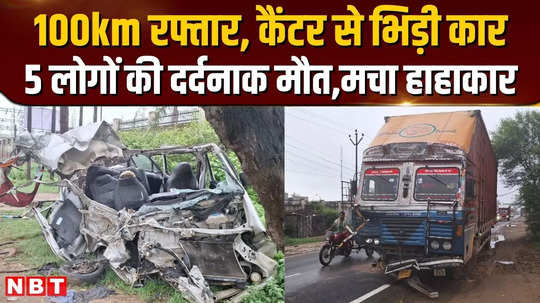 aligarh road accident fierce collision between car and canter