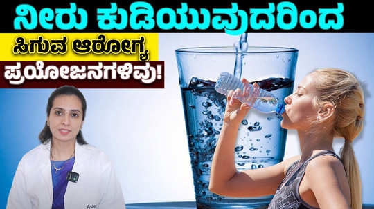 health benefits of drinking water