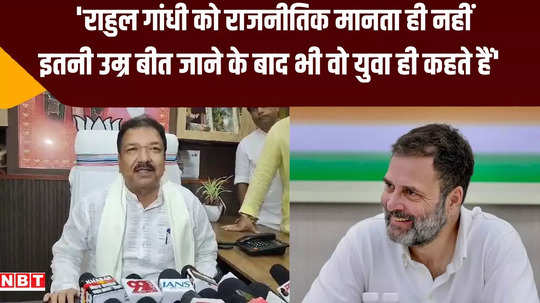 bihar bjp president not consider rahul gandhi as political personality