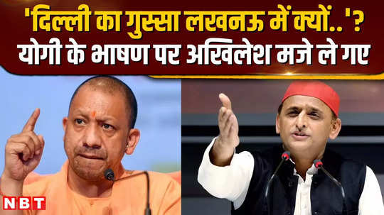 akhilesh yadav responded to remarks made by cm yogi in vidhansabha