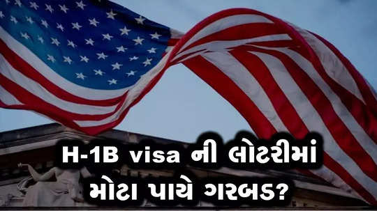 h 1b visa lottery system rigging