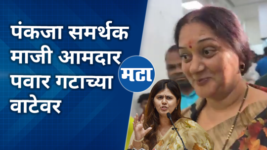 ex bjp mla sangeeta thombre likely to join ncp sp