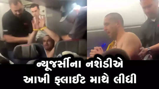 man with high dose of marijuana creates ruckus in air india airlince