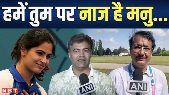 manu bhaker coach jaspal singh and his father ramkrishna bhaker on her not winning 3rd medal in paris olympics 2024