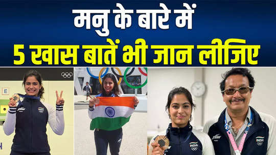 manu bhaker did what no one could do even after missing a hat trick