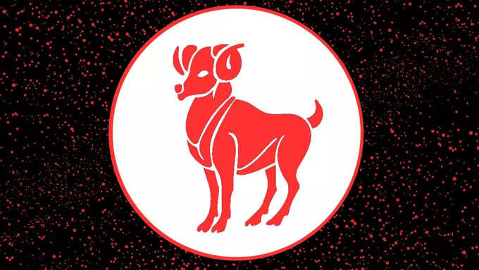 మేష రాశి ఫలితాలు (Aries Horoscope Today)