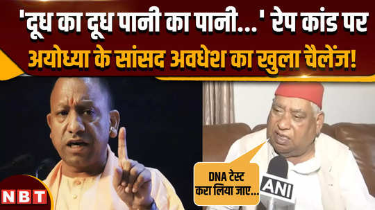 dna tests should be done awadhesh prasad defends akhilesh yadavs demand in ayodhya gang rape case