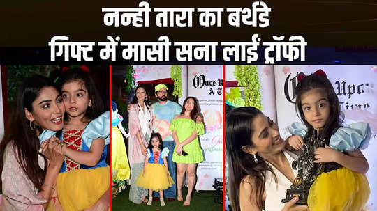 jay bhanushali daughter tara birthday sana makbul brought bigg boss ott 3 trophy as gift