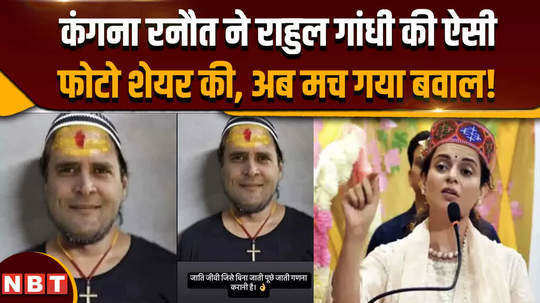 kangana ranaut news cap on head sandalwood on forehead kangana got into trouble by sharing rahul gandhis picture 