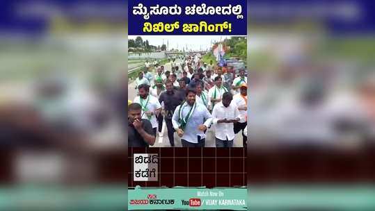 nikhil kumaraswamy running with jds youth workers in mysuru chalo padayatra towards ramanagara