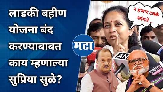 mp supriya sule explanation on howlmva government will implement ladki bahin yojna