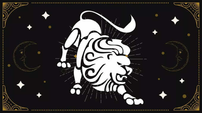 సింహ రాశి వారి ఫలితాలు (Leo Horoscope Today)