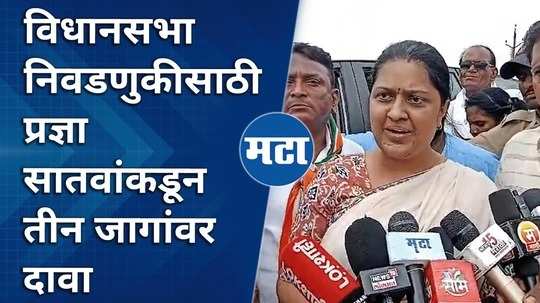 mla pragya satava claims three seats for assembly elections from hingoli