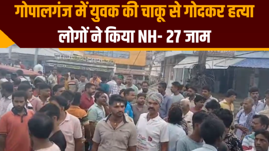 young man stabbed to death in gopalganj people blocked nh 27