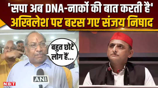 which dna and narco test was done in sp government sanjay nishad lashed out at akhilesh yadav