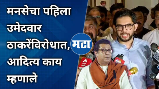 aditya thackeray comment on shivdi vidhan sabha election 2024