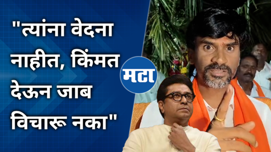 manoj jarange comment on raj thackeray for maratha reservation