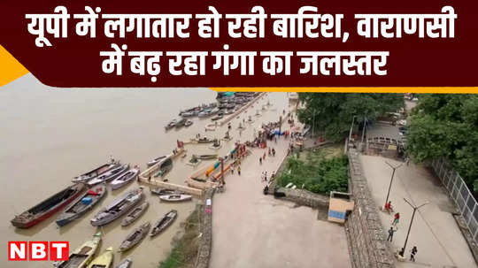 up varanasi ganga water rising due to continuous rain up news video