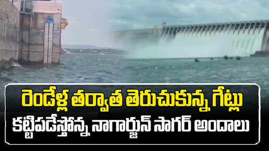 twenty gates of nagarjuna sagar project lifted to discharge flood flow