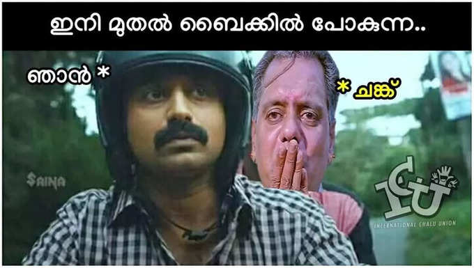 malayalam trolls