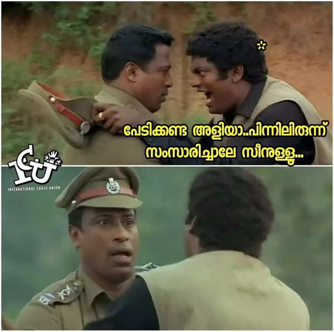 malayalam trolls