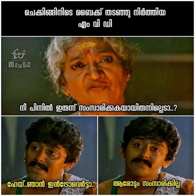 malayalam trolls