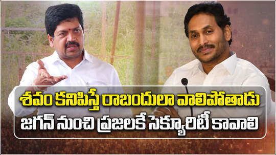 minister excise kollu ravindra counter to perni nani on ys jagan security