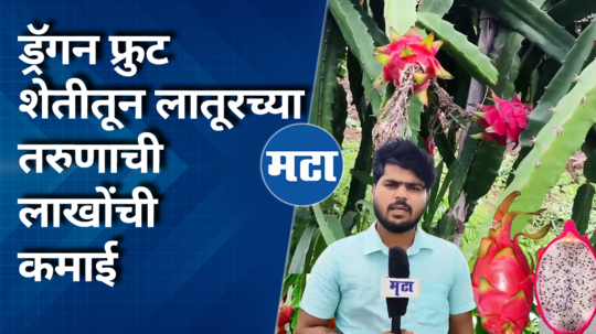 young farmer atul dhumal dragon fruit farming success story