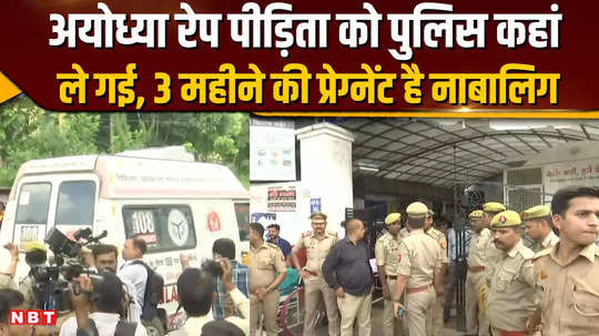 ayodhya gang rape victim referred to lucknow 12 weeks pregnant minor admitted in kgmu