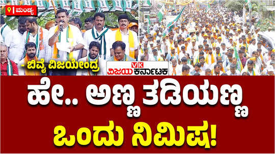 muda scam bjp state president by vijayendra slams cm siddaramaiah