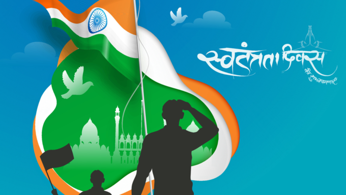 happy independence day SMS