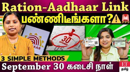 how to link aadhaar with ration