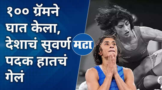 vinesh phogat disqualified from womens 50kg final for being overweight