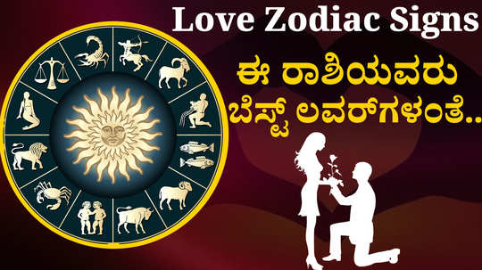 4 zodiac signs that make the best lovers