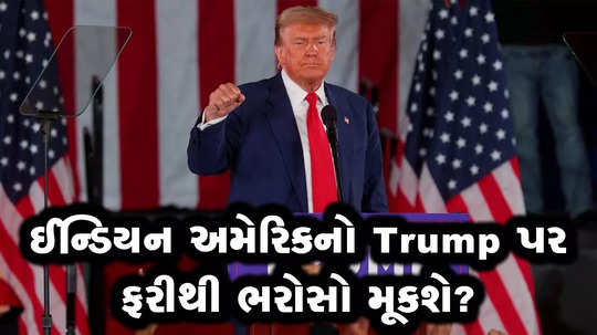 will indian americans vote for donald trump