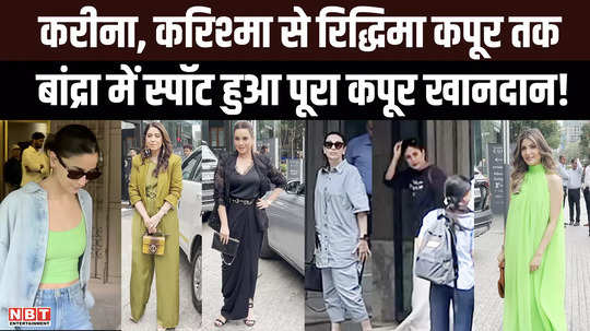 kareena kapoor khan karisma kapoor riddhima kapoor alia bhatt spotted in bandra