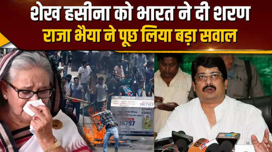 bangladesh violence raja bhaiyas big question on sheikh hasinas coup and killing of hindus