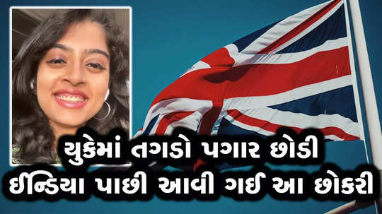 indian woman quits job in uk to live with family in india