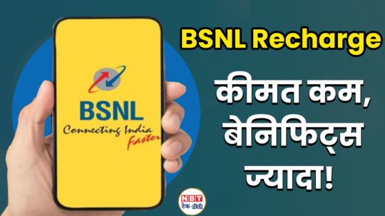 bsnl nad jio which plan is more beneficial for rs 199 watch video