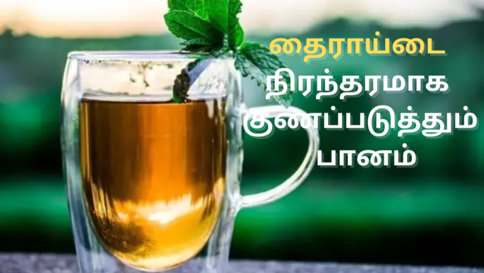 ​பயன்படுத்தும் முறை