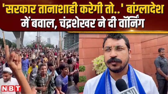 what warning did chandrashekhar azad give to the bjp government on bangladesh