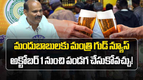 ap cabinet green signal to new excise policy will implement from october 1st