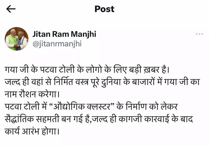 Jitan ram Manjhi tweet.