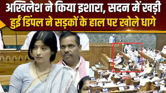 dimple yadav made a big demand for mainpuri in lok sabha