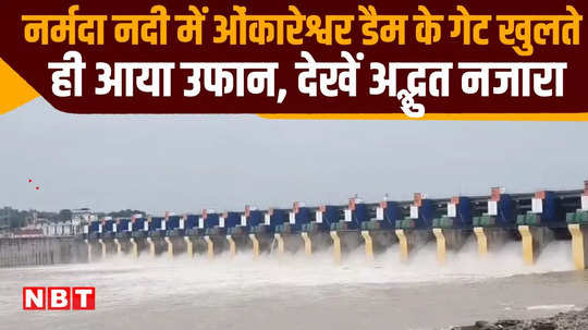 omkareshwar dam gates opened people arrived to see view alert issued in surrounding areas