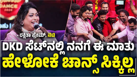 actress rakshitha prem speaks about dance karnataka dance 2024 ratings success