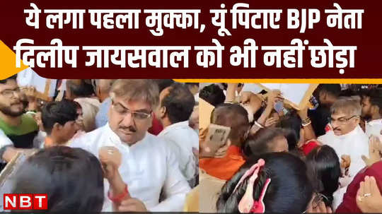 katihar bjp leaders scuffle with nhm contract health workers huge uproar