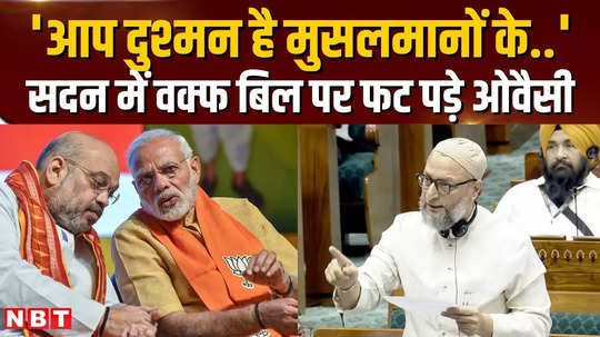 bjp introduced the bill in lok sabha owaisi surrounded the government