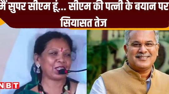 bhauji is our super cm said bhupesh baghel on kaushalya sais statement